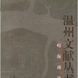 姜準 姜準