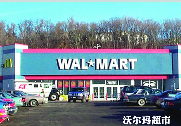 國外售賣渠道—美國沃爾瑪超市