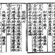 江湖集 江湖集