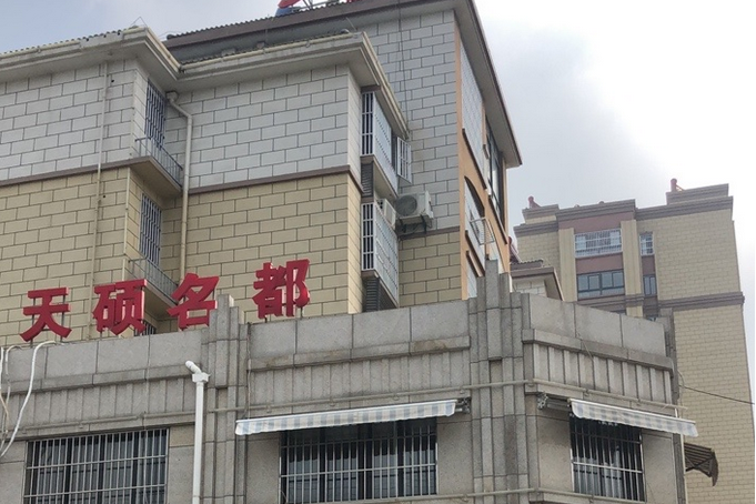 天碩名都 天碩名都