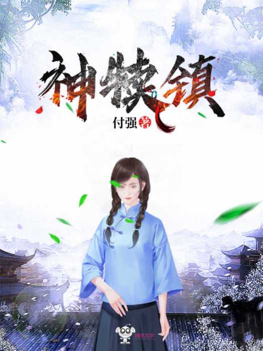 神犢鎮 神犢鎮