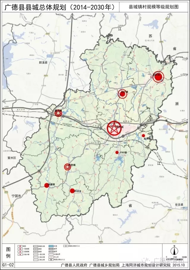 廣德縣縣城總體規劃（2014-2030年）