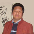 劉慧明 劉慧明