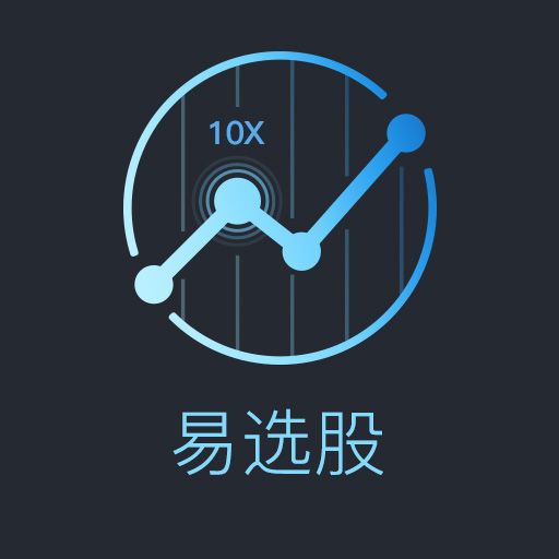 易選股 易選股