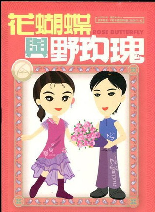 曾安琪