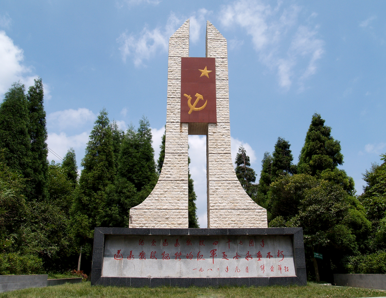 婁山關紅軍戰鬥紀念碑