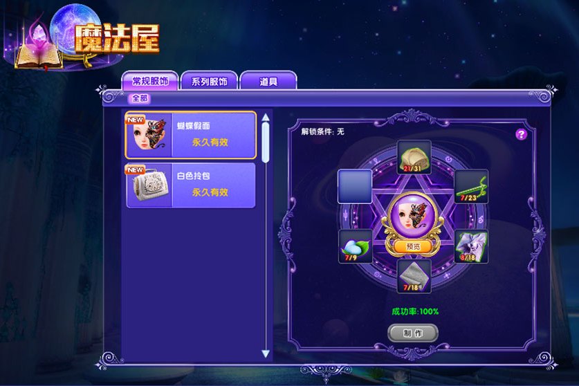 神奇的魔法(一款休閒小遊戲) 神奇的魔法(一款休閒小遊戲)