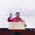 王昊(中國象棋運動員) 王昊(中國象棋運動員)