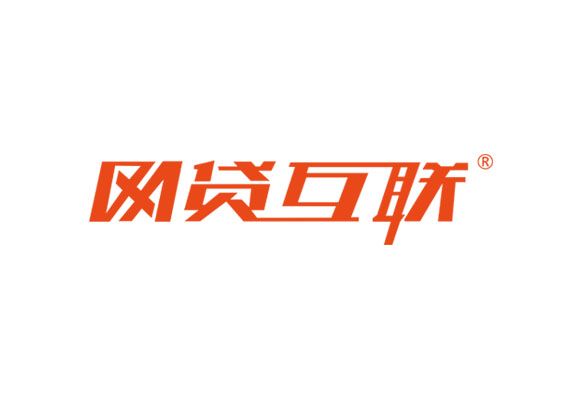 網貸互聯