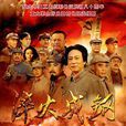 淬火成鋼 淬火成鋼