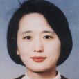 馮明(浙江省人大常委會原副主任) 馮明(浙江省人大常委會原副主任)