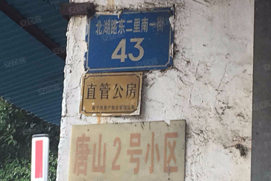 唐山二號 唐山二號