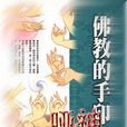 啞神 啞神