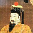 建武(日本後醍醐天皇年號) 建武(日本後醍醐天皇年號)