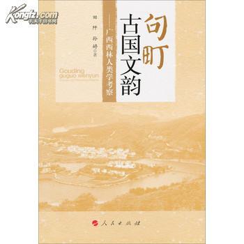 流域人類學 流域人類學
