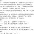 狀語後置 狀語後置
