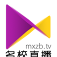 名校直播 名校直播