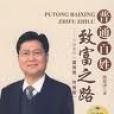 段紹譯 段紹譯