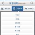 PubMed分面檢索 PubMed分面檢索