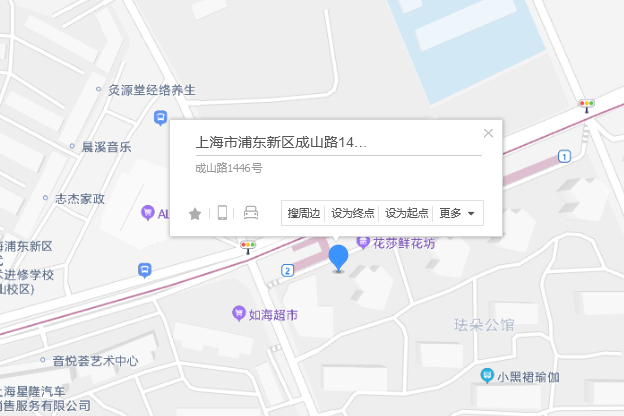 成山路1446號 成山路1446號