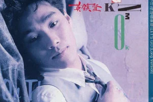 黑髮(莫鎮賢、彭羚演唱的歌曲,收錄於專輯《On The Other Side》) 黑髮(莫鎮賢、彭羚演唱的歌曲,收錄於專輯《On The Other Side》)