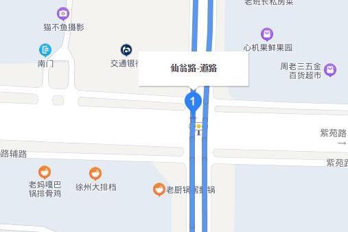 仙翁路 仙翁路