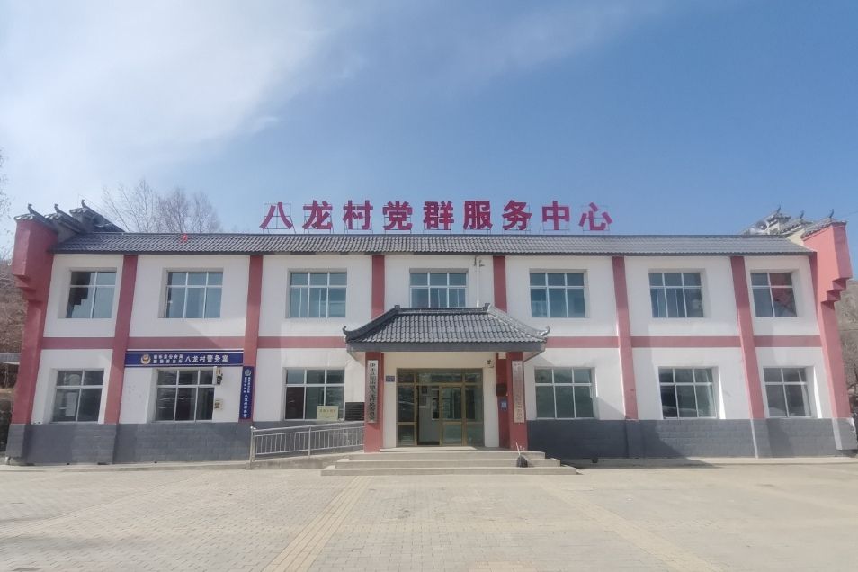 把龍村 把龍村