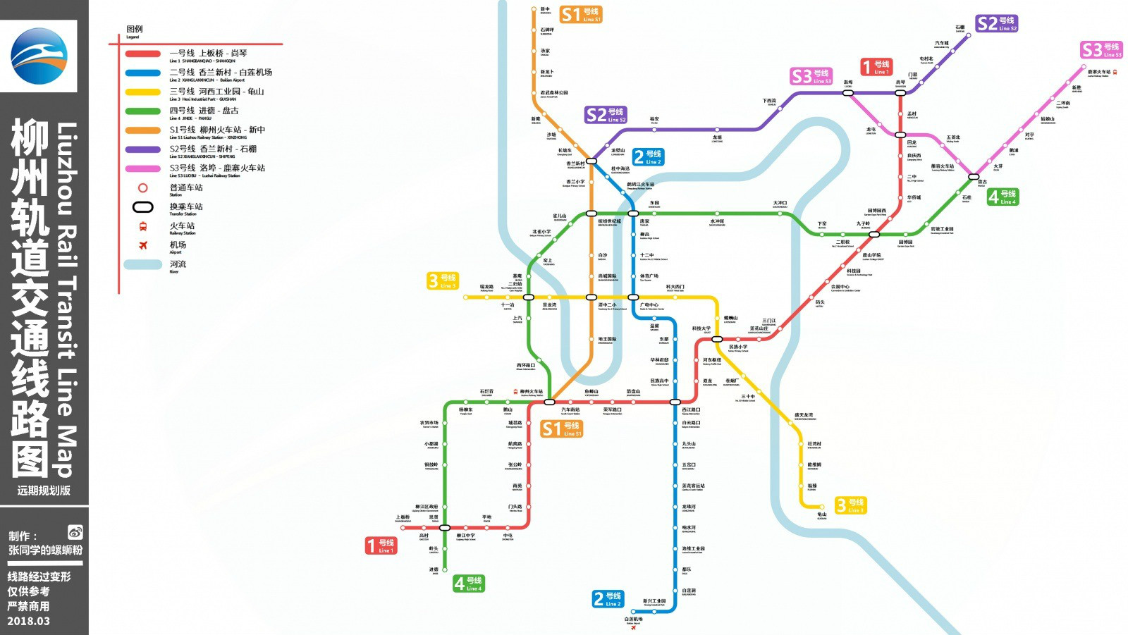 柳州市軌道交通線網圖