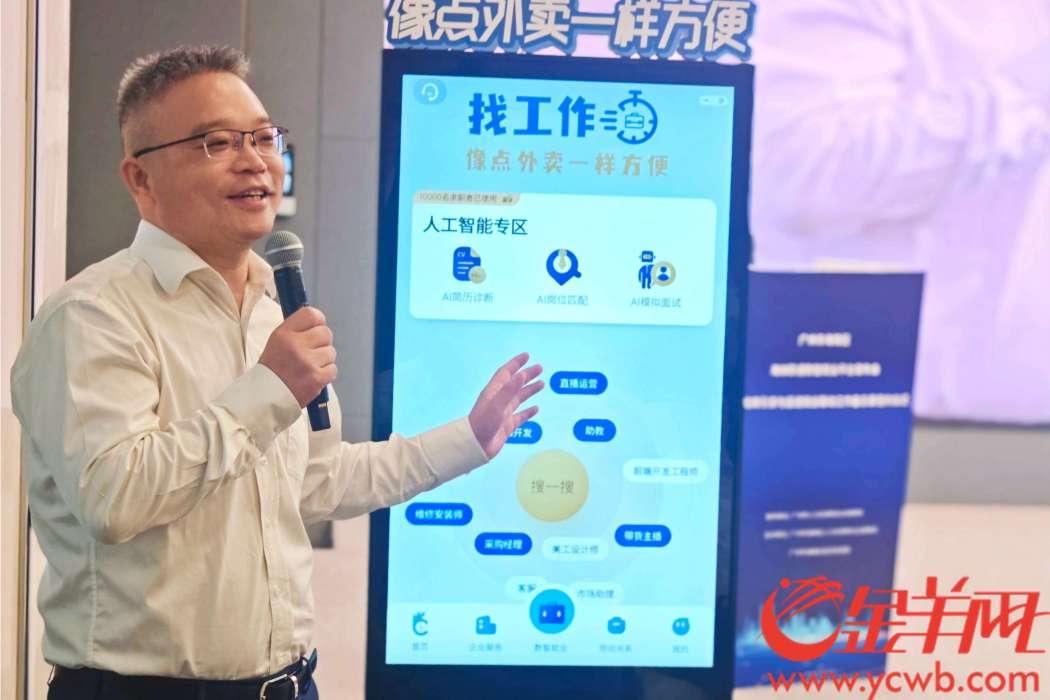 海納職通