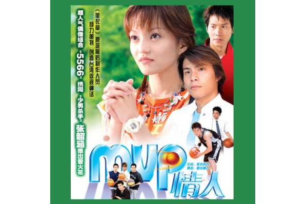Boy Meets Girl(電視劇《MVP情人》原聲帶歌曲) Boy Meets Girl(電視劇《MVP情人》原聲帶歌曲)