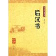 慰藉(慰籍)