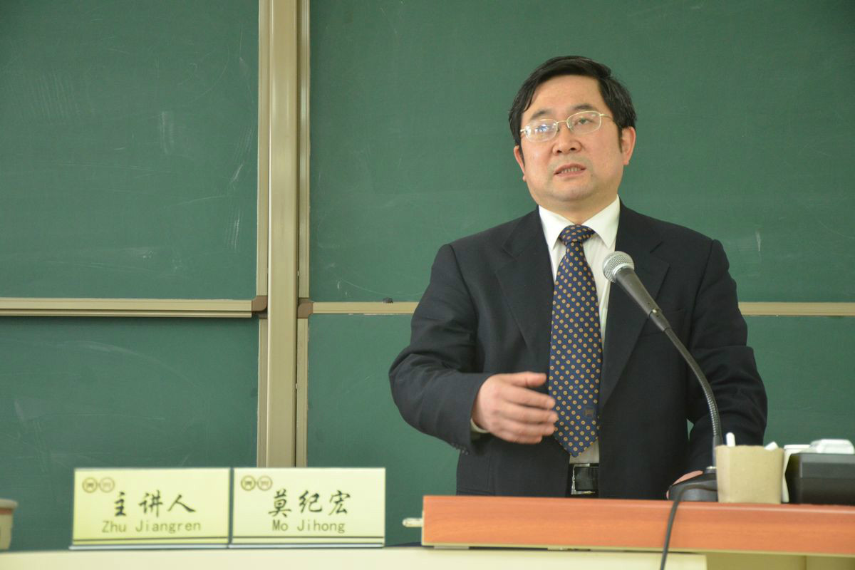 莫紀宏教授在社科院研究生院授課