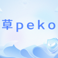 草peko 草peko
