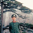 田正民 田正民