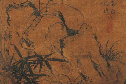 蘭石圖(元代趙孟頫創作的紙本畫) 蘭石圖(元代趙孟頫創作的紙本畫)