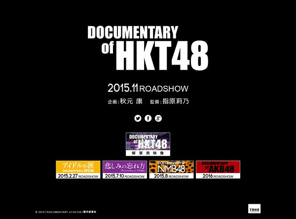 DOCUMENTARY of HKT48