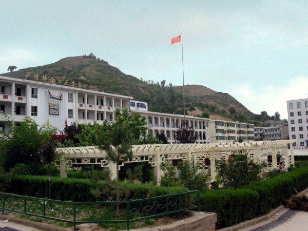 延安市寶塔區第四中學(延安四中) 延安市寶塔區第四中學(延安四中)