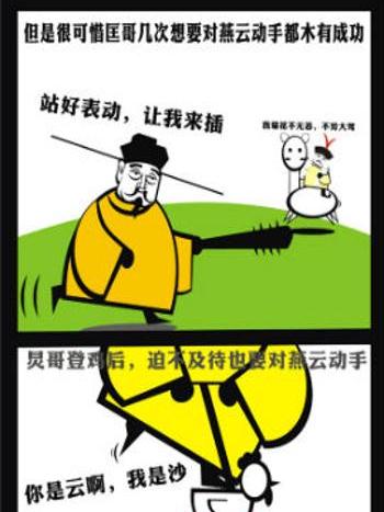 萌說宋朝65