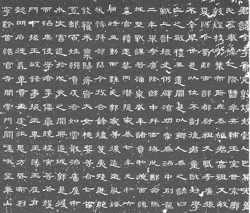 封西嶽賦 封西嶽賦