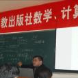 郝治國(中國動漫教育專家) 郝治國(中國動漫教育專家)