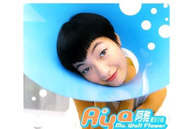 買單(柳翰雅演唱的歌曲) 買單(柳翰雅演唱的歌曲)