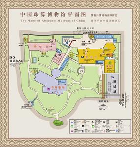 中國珠算博物館