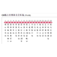 昆明公交C8路
