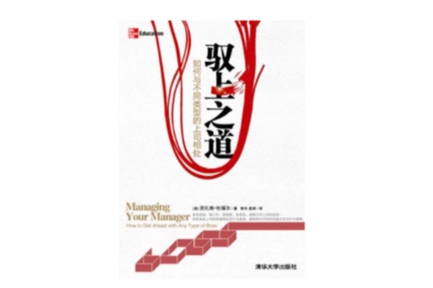 馭上之道 馭上之道