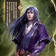 唯我獨尊(小刀鋒利著網路小說) 唯我獨尊(小刀鋒利著網路小說)