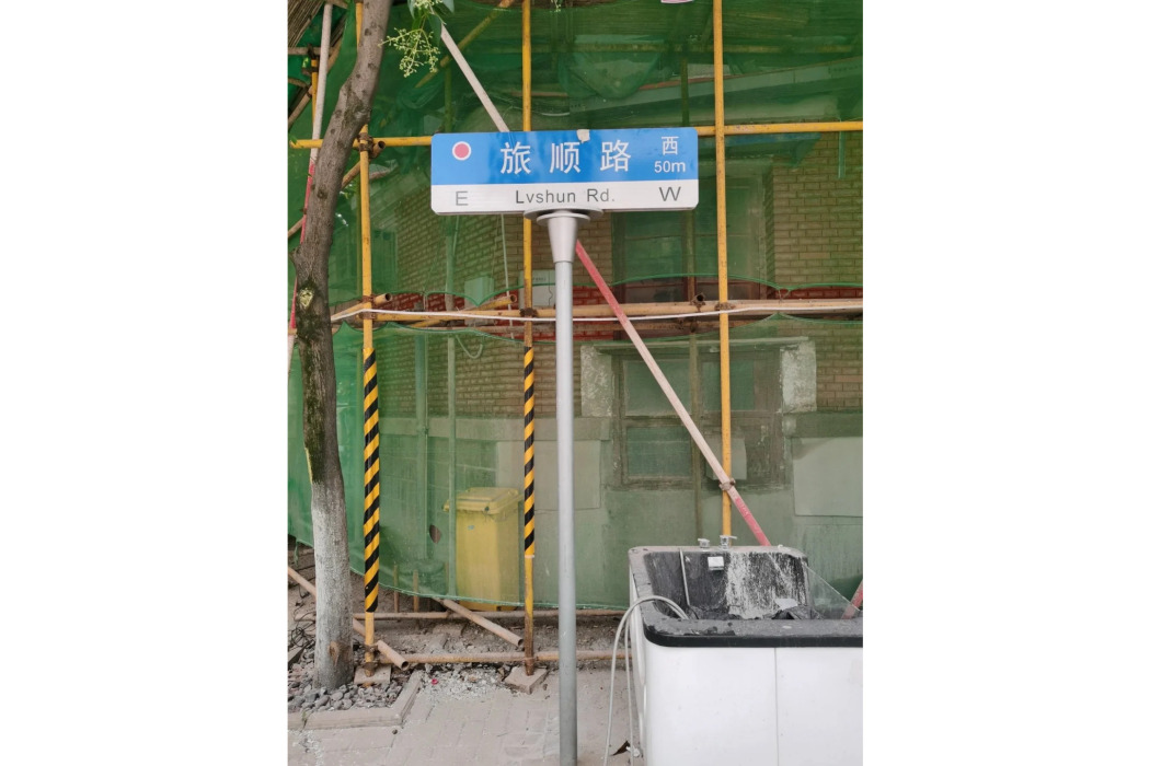 旅順路(湖北省武漢市旅順路) 旅順路(湖北省武漢市旅順路)