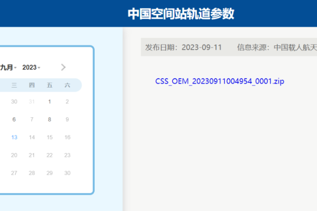 OEM(空間數據系統諮詢委員會標準中定義的一種檔案類型) OEM(空間數據系統諮詢委員會標準中定義的一種檔案類型)