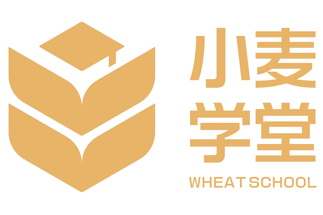 小麥學堂 小麥學堂