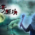 七號漁場 七號漁場