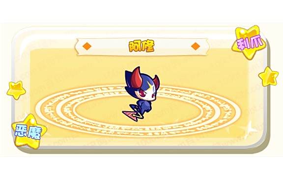 阿修(網頁遊戲《奧奇傳說》中的精靈角色) 阿修(網頁遊戲《奧奇傳說》中的精靈角色)